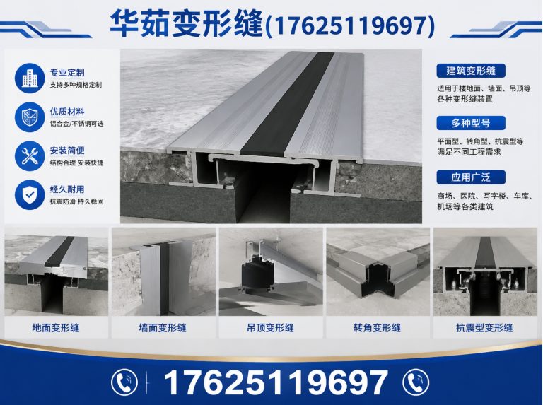 虎丘区地面变形缝展示图