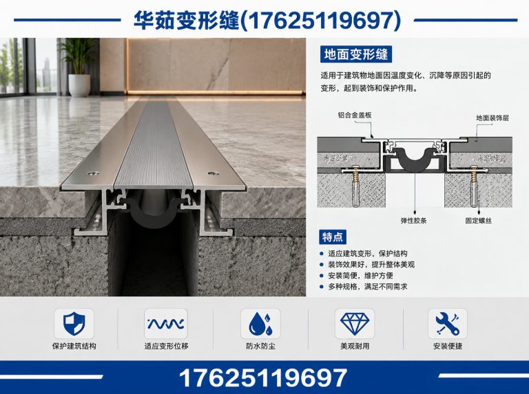 虎丘区建筑变形缝展示图