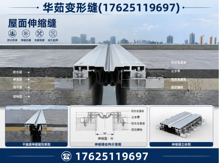 虎丘区华茹变形缝展示图